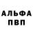 Альфа ПВП Crystall Ben Cooper