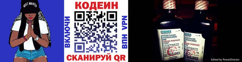 Купить  Ковров  Codein Purple Drank