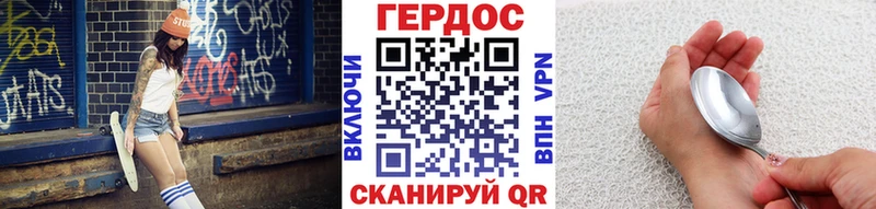 ГЕРОИН Heroin  Купить где  Ковров 