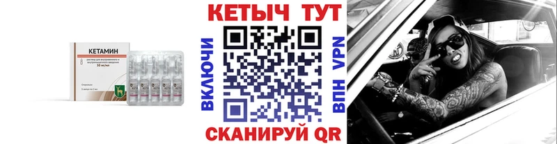 КЕТАМИН VHQ  Купить закладки  Ковров 