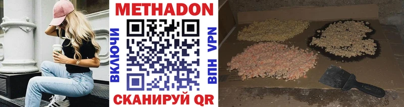 Метадон methadone  Купить  Ковров 